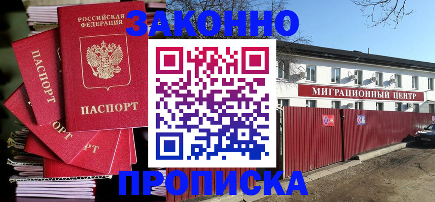 прописка для кредита в Узловой