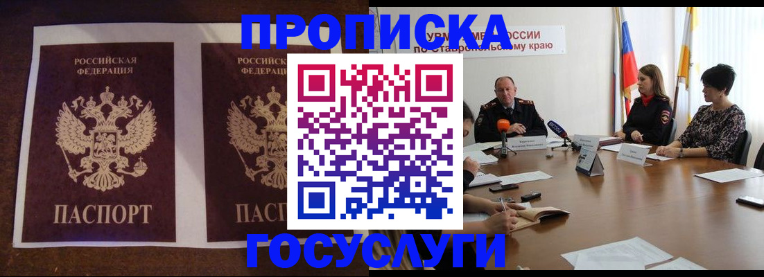 прописка поиск в Узловой