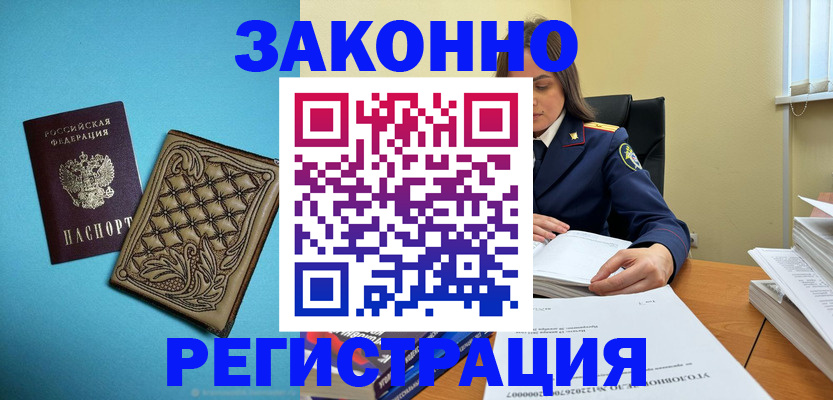 временная регистрация поиск в Узловой