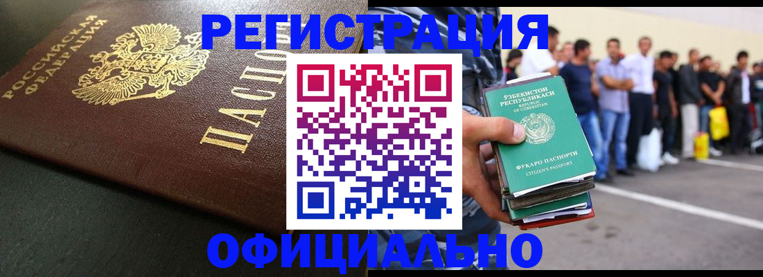 прописка поиск в Узловой